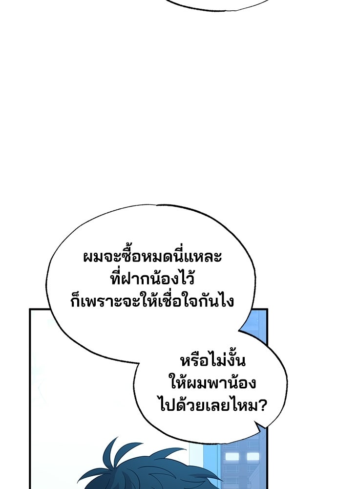 ร้านสะดวกซื้อต่างโลก - หน้า 28