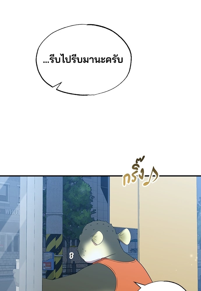 ร้านสะดวกซื้อต่างโลก - หน้า 30