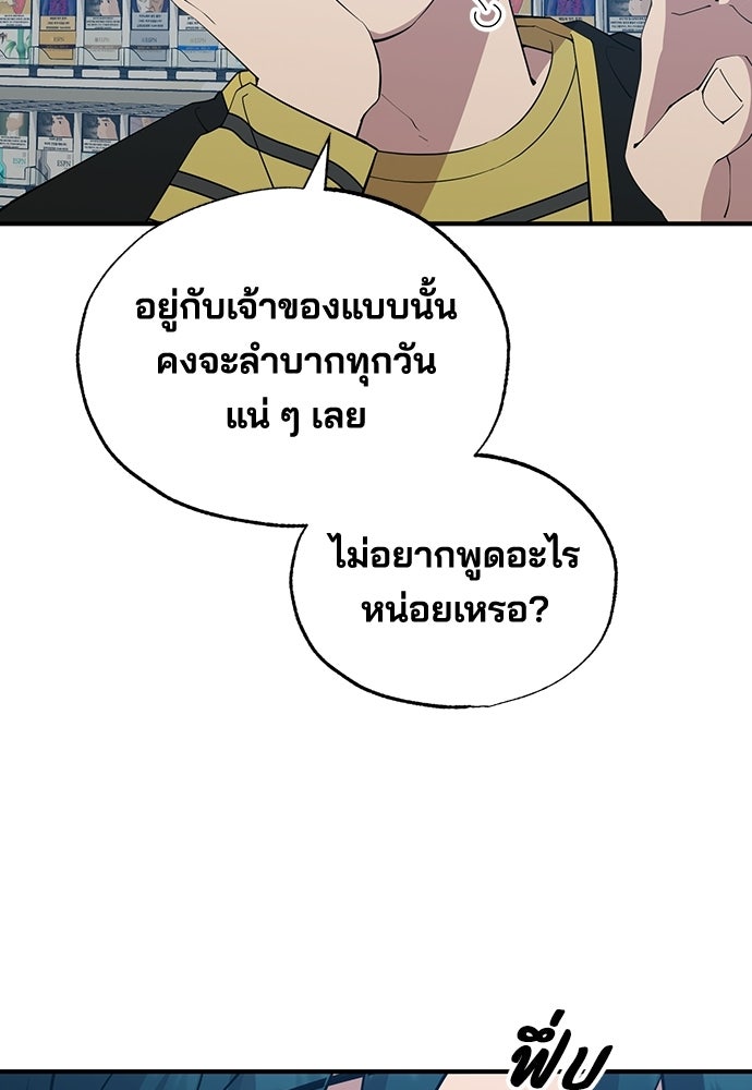 ร้านสะดวกซื้อต่างโลก - หน้า 38