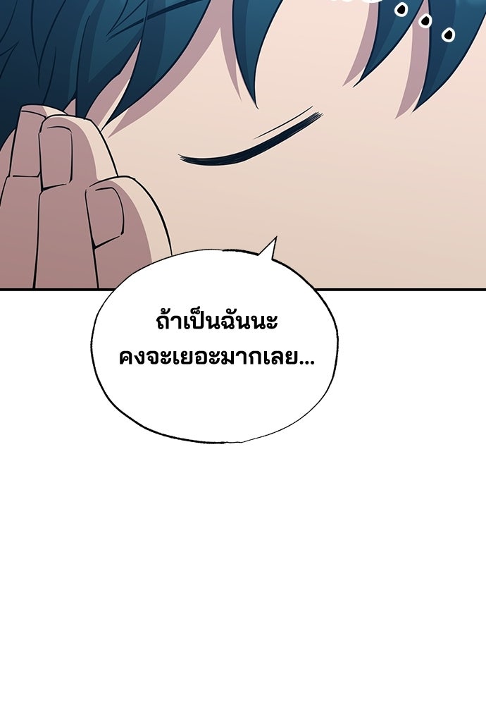 ร้านสะดวกซื้อต่างโลก - หน้า 39