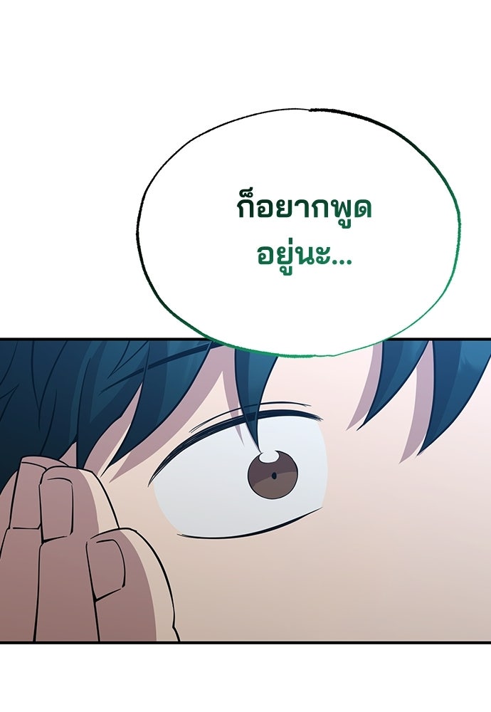 ร้านสะดวกซื้อต่างโลก - หน้า 40
