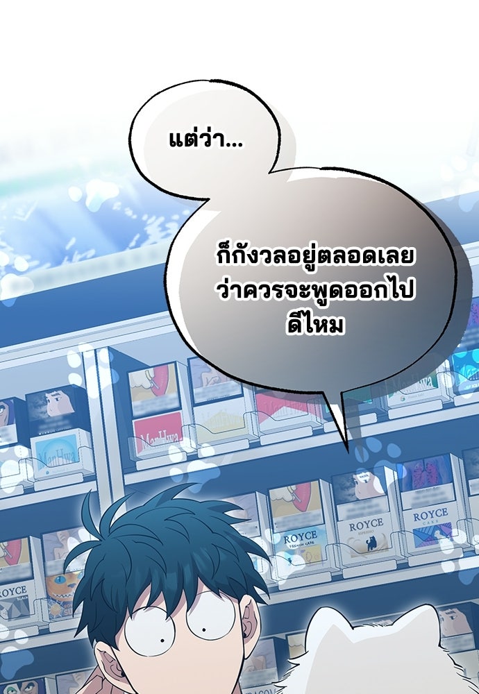 ร้านสะดวกซื้อต่างโลก - หน้า 41