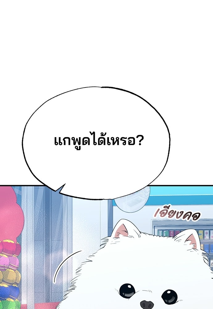ร้านสะดวกซื้อต่างโลก - หน้า 49