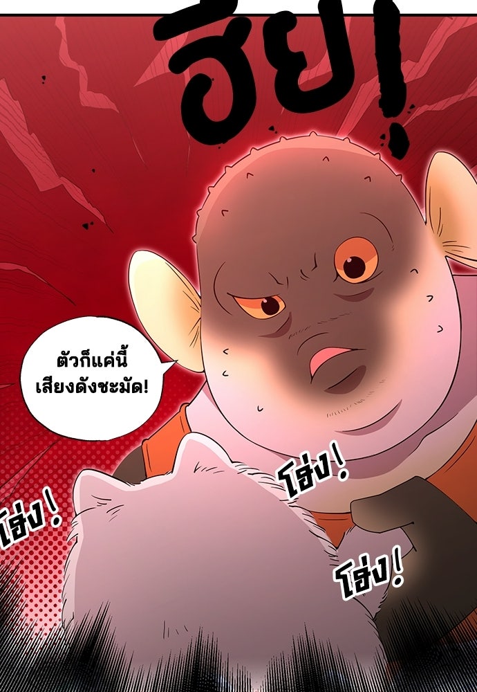 ร้านสะดวกซื้อต่างโลก - หน้า 53