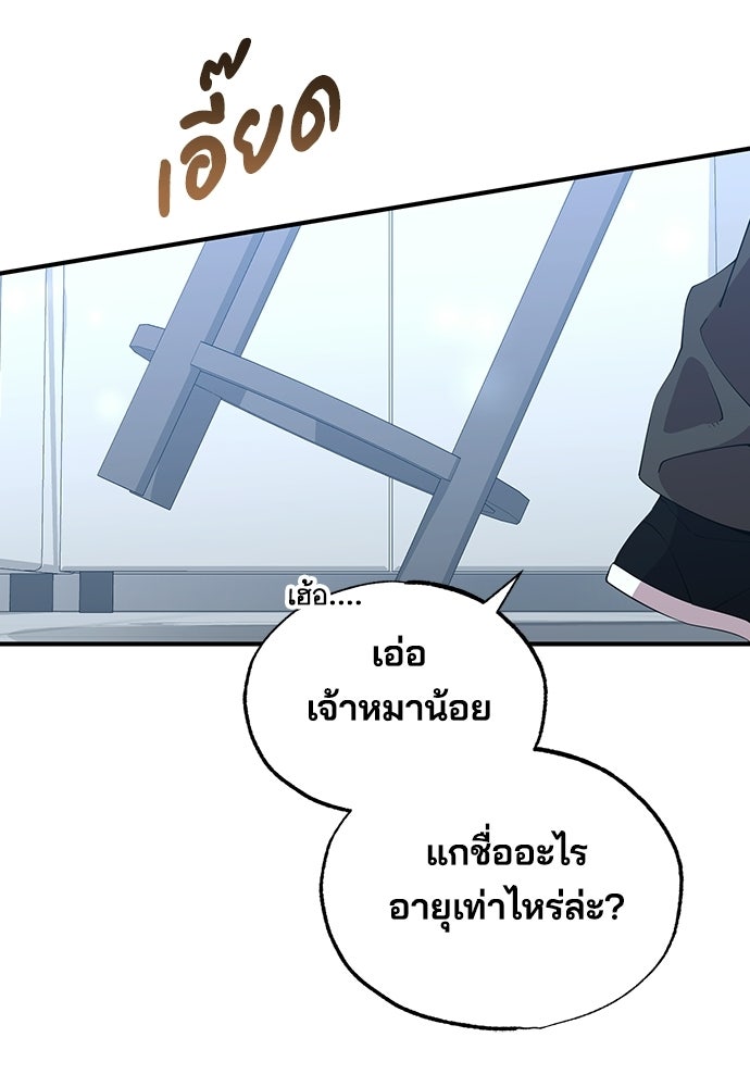 ร้านสะดวกซื้อต่างโลก - หน้า 56