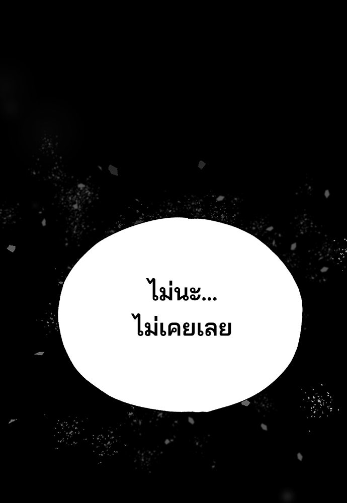 ร้านสะดวกซื้อต่างโลก - หน้า 62