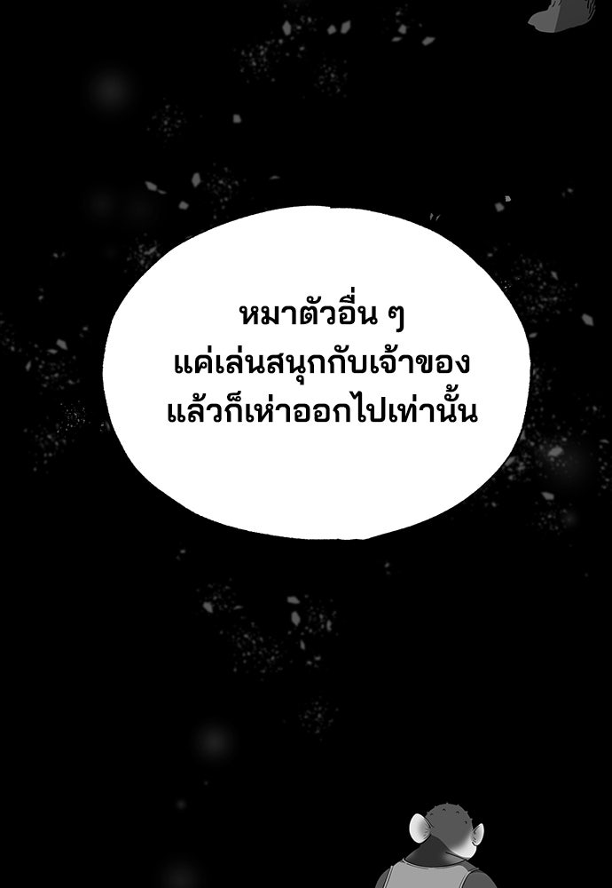 ร้านสะดวกซื้อต่างโลก - หน้า 64