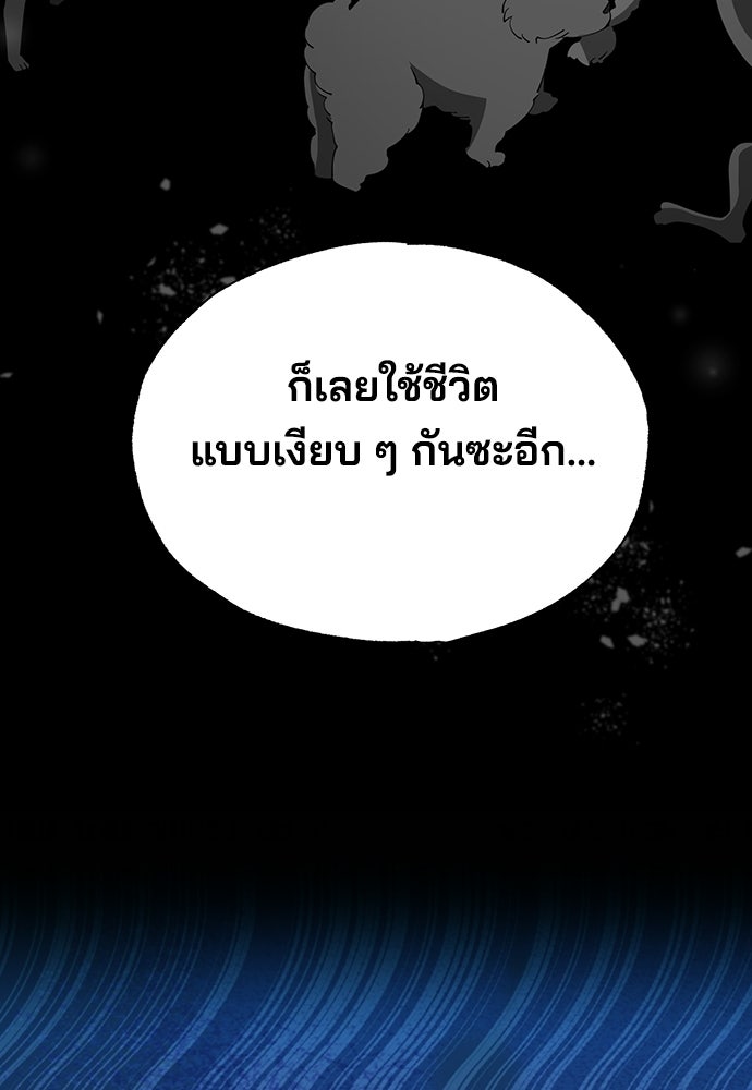 ร้านสะดวกซื้อต่างโลก - หน้า 68