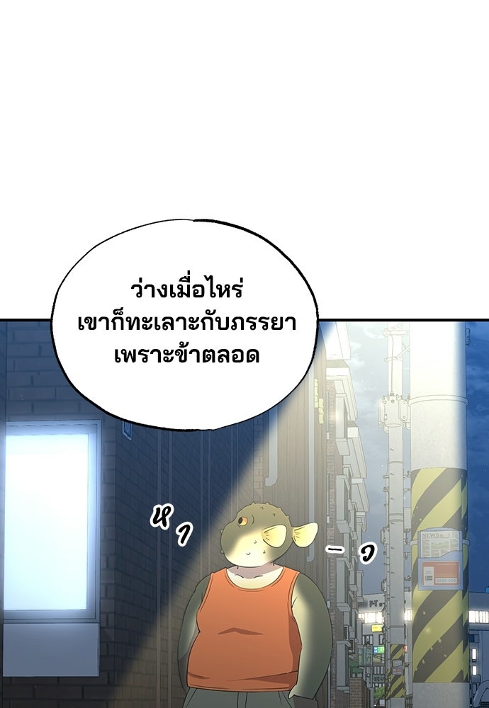 ร้านสะดวกซื้อต่างโลก - หน้า 75