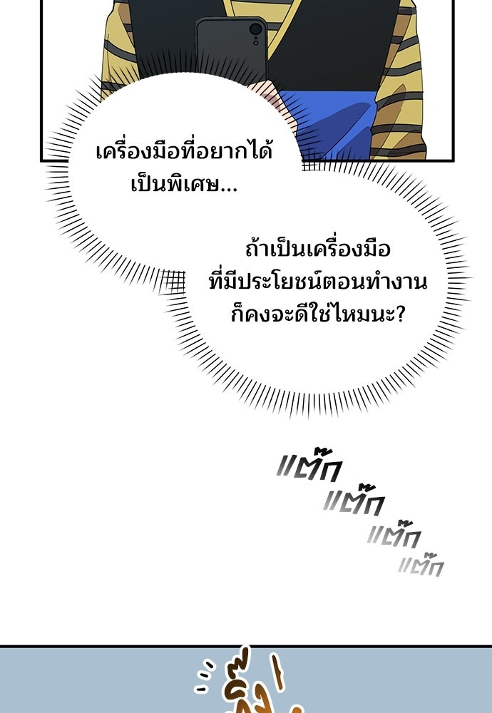 ร้านสะดวกซื้อต่างโลก - หน้า 9