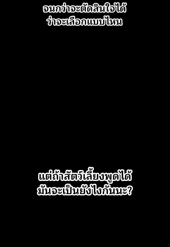 ร้านสะดวกซื้อต่างโลก - หน้า 10