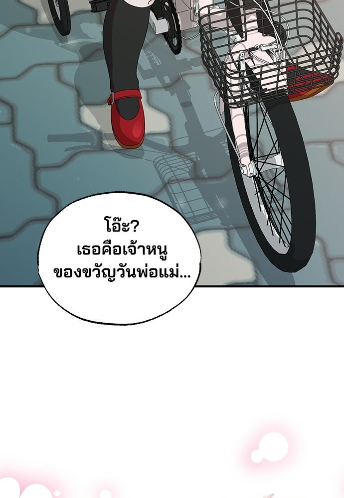 ร้านสะดวกซื้อต่างโลก - หน้า 102