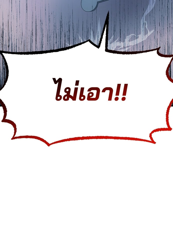 ร้านสะดวกซื้อต่างโลก - หน้า 13