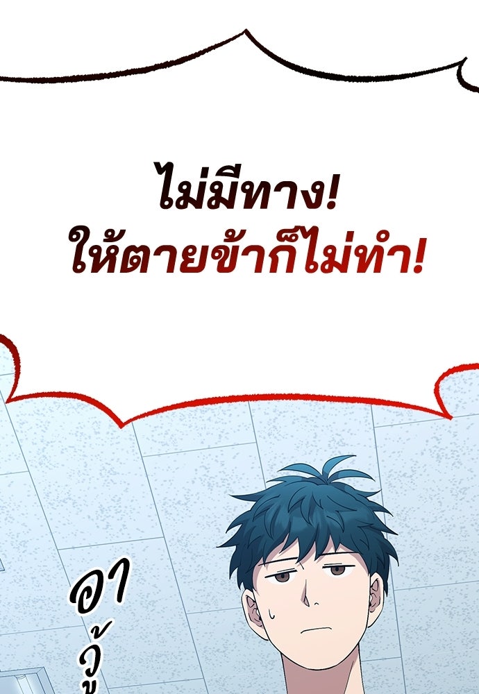 ร้านสะดวกซื้อต่างโลก - หน้า 14