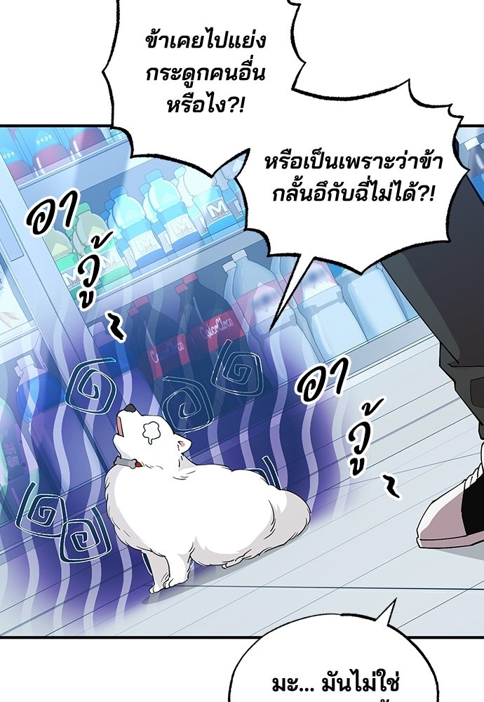 ร้านสะดวกซื้อต่างโลก - หน้า 16