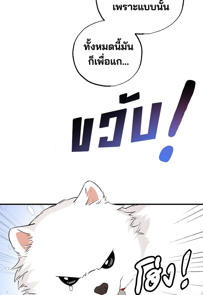 ร้านสะดวกซื้อต่างโลก - หน้า 17