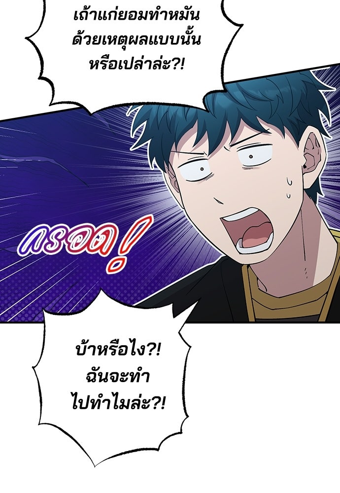ร้านสะดวกซื้อต่างโลก - หน้า 19