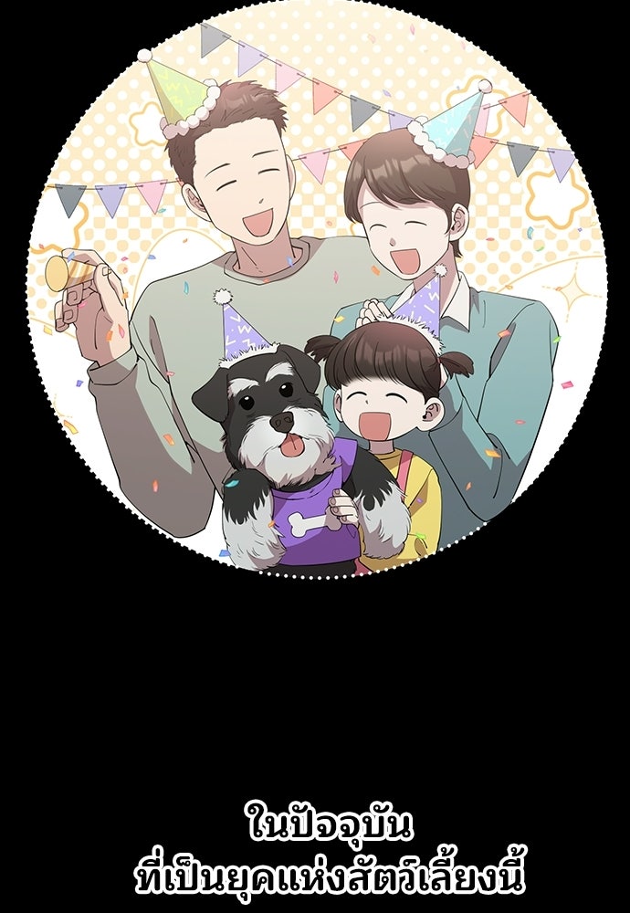 ร้านสะดวกซื้อต่างโลก - หน้า 2