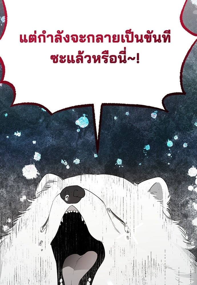 ร้านสะดวกซื้อต่างโลก - หน้า 28