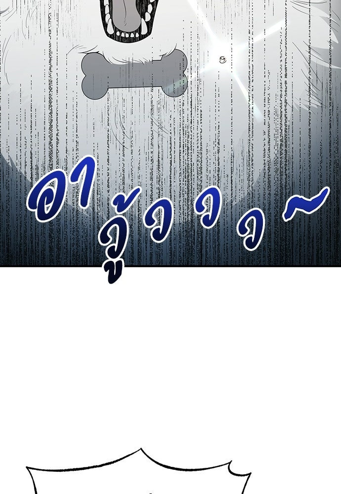ร้านสะดวกซื้อต่างโลก - หน้า 29