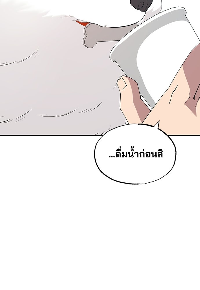 ร้านสะดวกซื้อต่างโลก - หน้า 34
