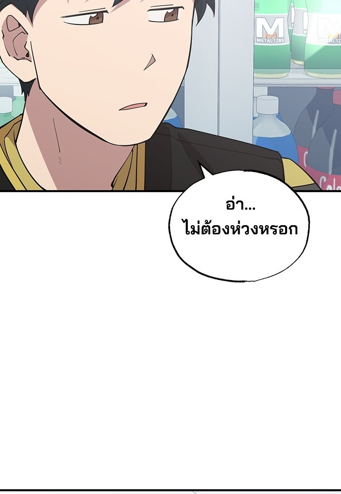 ร้านสะดวกซื้อต่างโลก - หน้า 37