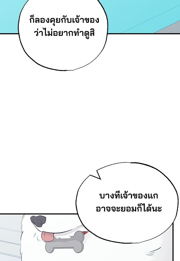 ร้านสะดวกซื้อต่างโลก - หน้า 39