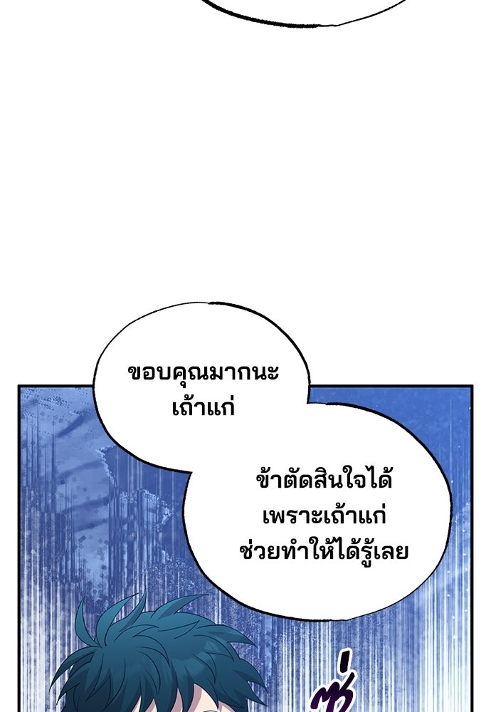ร้านสะดวกซื้อต่างโลก - หน้า 46