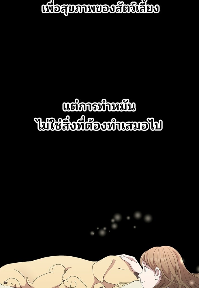 ร้านสะดวกซื้อต่างโลก - หน้า 5