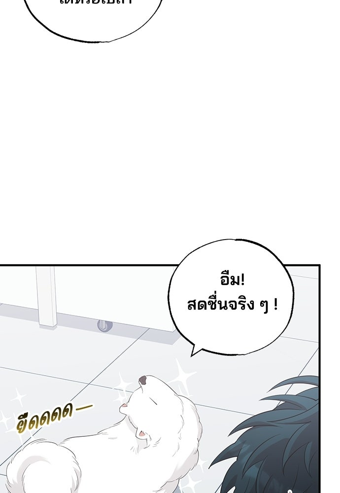 ร้านสะดวกซื้อต่างโลก - หน้า 57