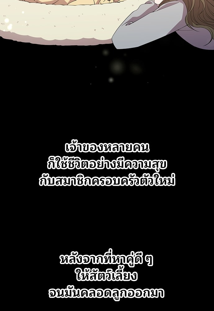 ร้านสะดวกซื้อต่างโลก - หน้า 6