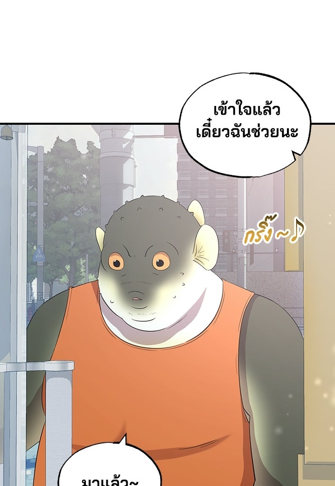ร้านสะดวกซื้อต่างโลก - หน้า 63