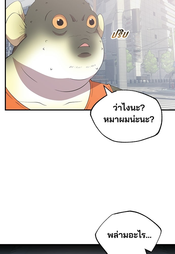 ร้านสะดวกซื้อต่างโลก - หน้า 69