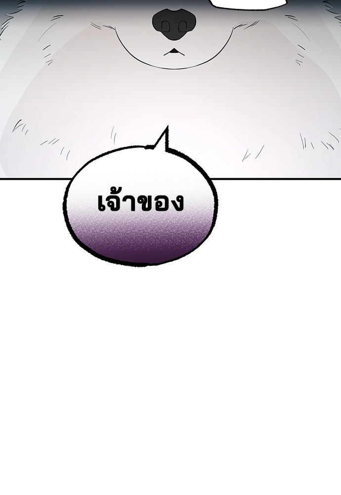 ร้านสะดวกซื้อต่างโลก - หน้า 70