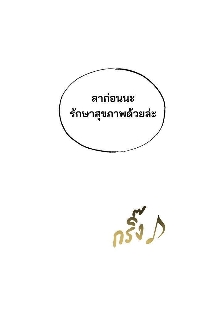 ร้านสะดวกซื้อต่างโลก - หน้า 78