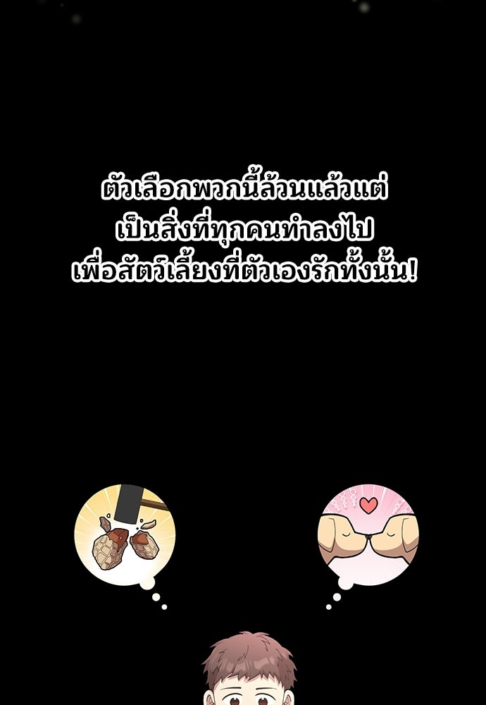 ร้านสะดวกซื้อต่างโลก - หน้า 8