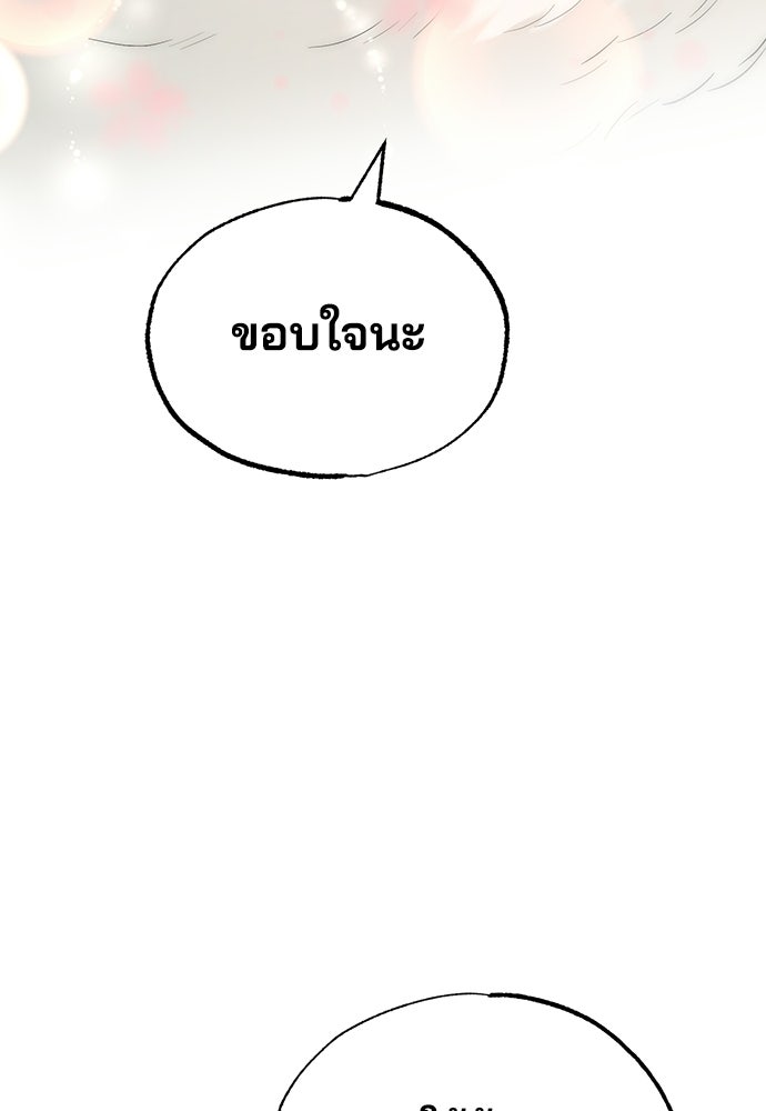ร้านสะดวกซื้อต่างโลก - หน้า 85