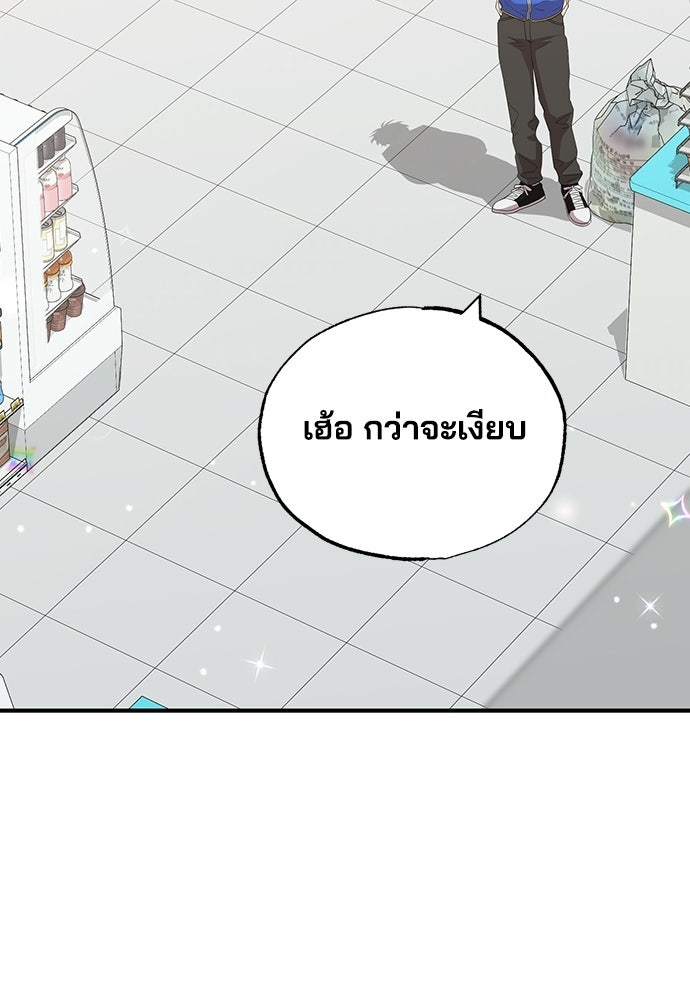 ร้านสะดวกซื้อต่างโลก - หน้า 94