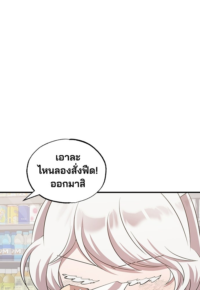 ร้านสะดวกซื้อต่างโลก - หน้า 1