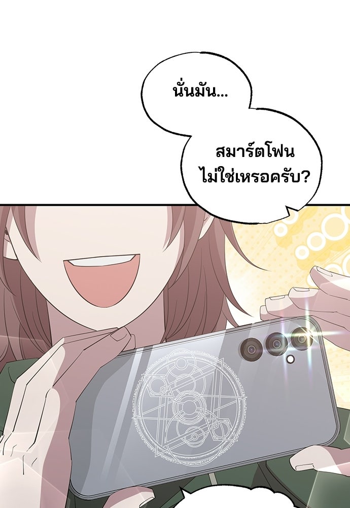 ร้านสะดวกซื้อต่างโลก - หน้า 110