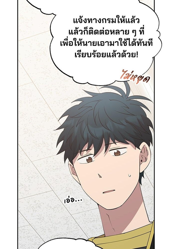ร้านสะดวกซื้อต่างโลก - หน้า 112