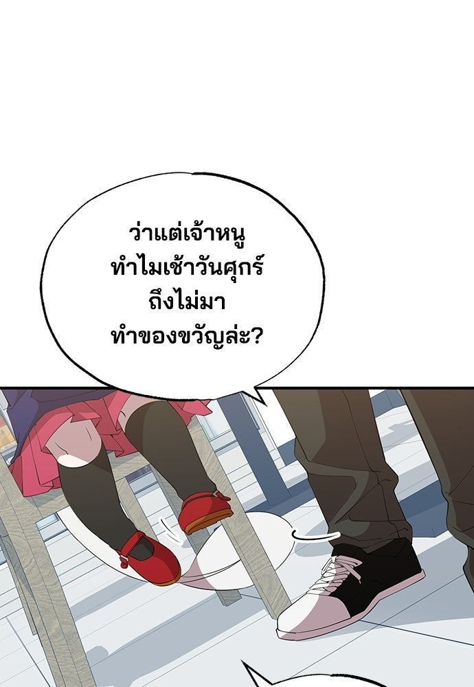 ร้านสะดวกซื้อต่างโลก - หน้า 21