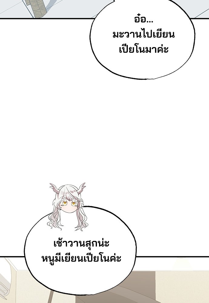 ร้านสะดวกซื้อต่างโลก - หน้า 22