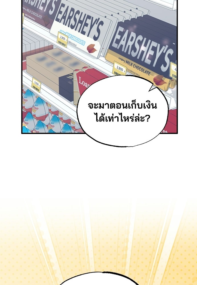 ร้านสะดวกซื้อต่างโลก - หน้า 28