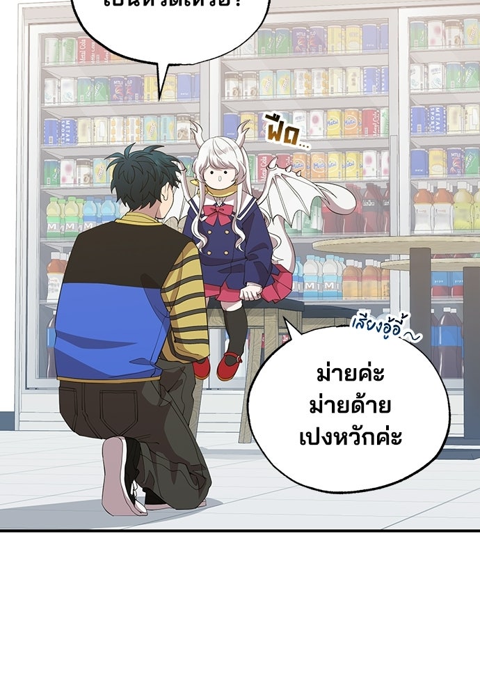 ร้านสะดวกซื้อต่างโลก - หน้า 3