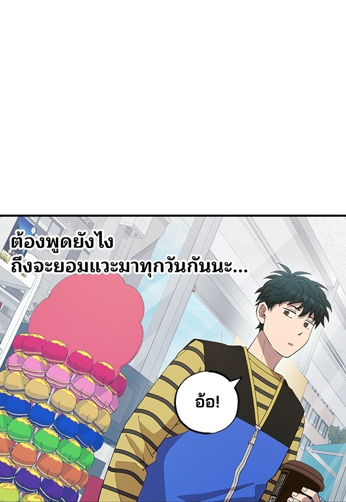 ร้านสะดวกซื้อต่างโลก - หน้า 33