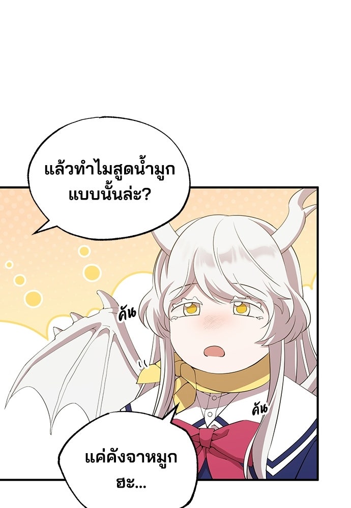 ร้านสะดวกซื้อต่างโลก - หน้า 4