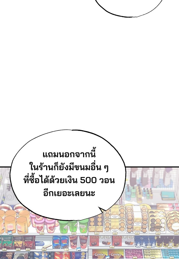 ร้านสะดวกซื้อต่างโลก - หน้า 40