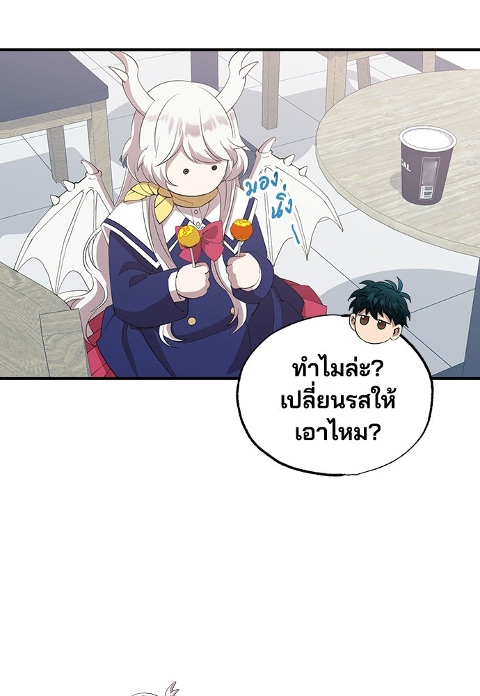 ร้านสะดวกซื้อต่างโลก - หน้า 45