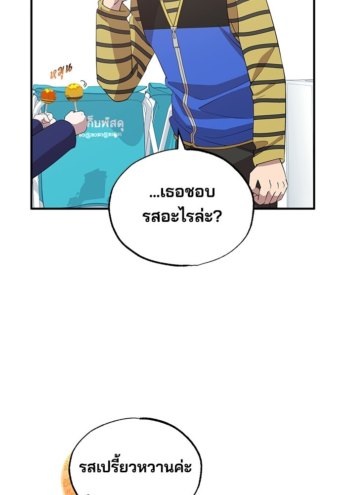 ร้านสะดวกซื้อต่างโลก - หน้า 53